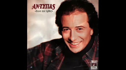 antipas - super hit 1994