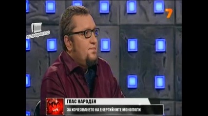 Глас народен - За изчезването на Енергийните Монополи - Карбовски 17.02.13