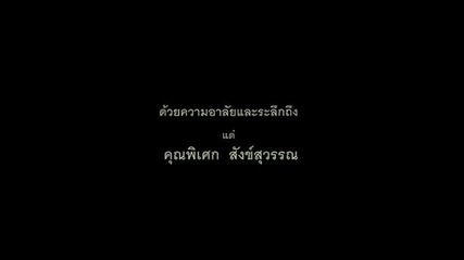 Art of the Devil 3 / Изкуство на Дявола 3 (2008) - 4/4 (бг субс)