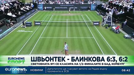 Спортни новини, 30.06.2023 - сутрешна емисия