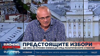 Политолог: Конфликтът около посланика ни в Украйна е геополитическа позиционна война