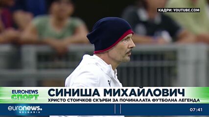 Спортни новини, 17.12.2022 - сутришна емисия