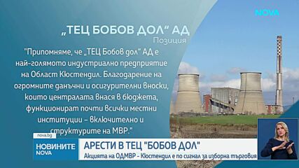 Полицията с поредица от операции срещу изборни нарушения