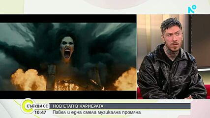 Музикантът Павел сменя жанра