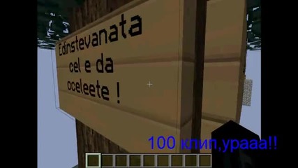Моят Survival Map+100 видео,ураааааааааааааа!!!!!!