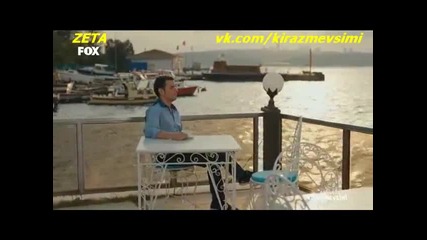 Сезонът на черешите - 10 еп. (kiraz mevsimi - rus subs)