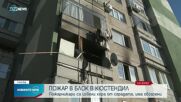 Пожар в жилищен блок в Кюстендил, има обгазени (ВИДЕО)