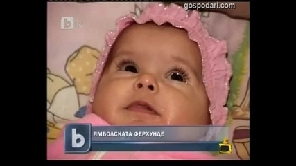 Нова мода в имената - Господари на Ефира - Смях!