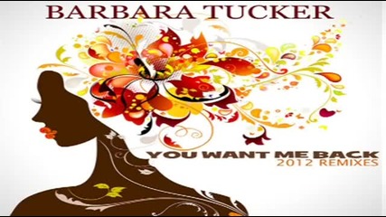 (2012) Ремикс, Barbara Tucker - You Want Me Back