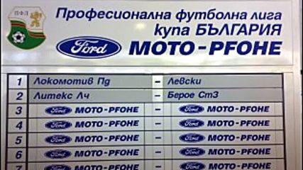 Греда с Пламен Иванов