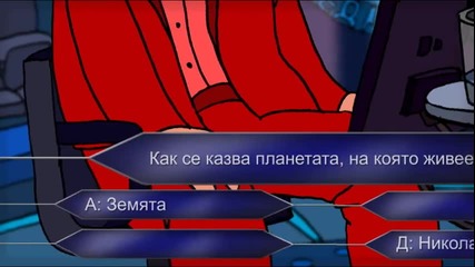 Българ - Трейлър - Унуфри... Съдбата обича смелите.