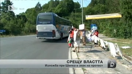 Протест срещу властта по пътя за Бузлуджа