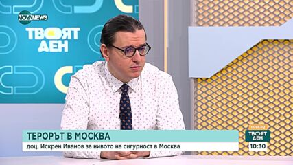 Иванов: Атентатът в Русия можеше да бъде избегнат