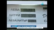 Проверяват колко и какво гориво ни сипват - Новините на Нова