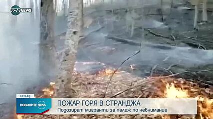 Новините на NOVA NEWS (09.04.2022 - 20:00)