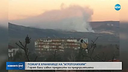 Пожар в хранилище на химическия завод в Девня