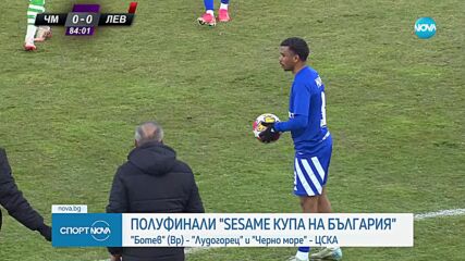 Реакции след жребия: 3 клуба поискаха ново теглене, Караиванов пожела оставката на Илиан Илиев