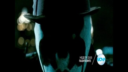 „Пазителите” на 17 януари от 23.00 ч. по Нова