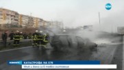 Кола се запали след катастрофа край Благоевград