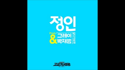 [+ Бг Превод] Jung In - As life goes on ( High School King Of Manners Ost)