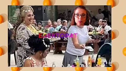 Електорат