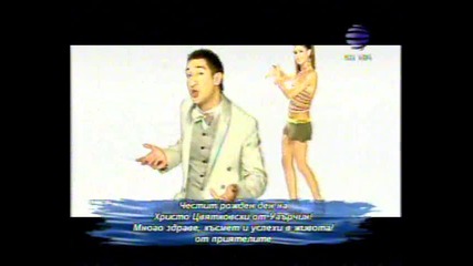 Илиян-честит Рожден ден [happy barthay to you]