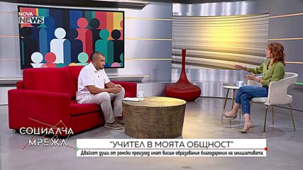 „Учител в моята общност“: Двадесет души от ромски произход имат висше образование благодарение на инициативата