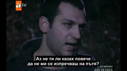Любов И Наказание eп.37/5 Бг Превод (a$k Ve Ceza)