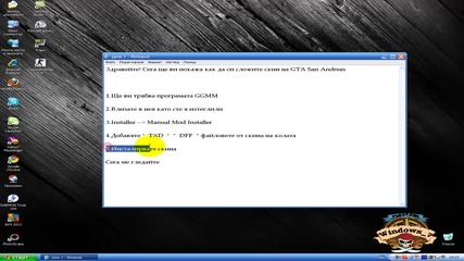 Как се слага скин на Gta