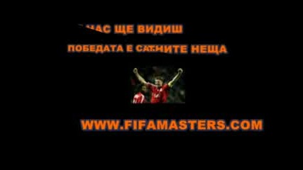 Заповядайте !!!www.fifamasters.com.
