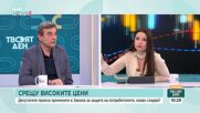 Димитър Манолов: Проблемът с цените е натрупван с години, не е нов