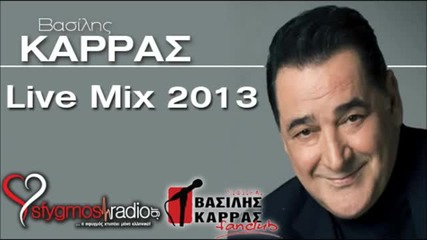 2013- Vasilis Karras - Live Mix 2013 _ Sfygmosradio.gr