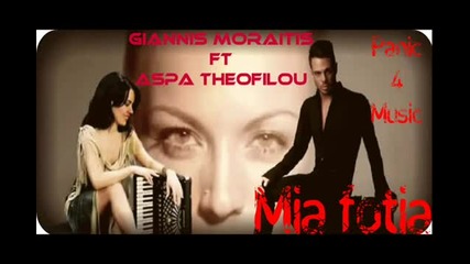 New Greek Giannis Moraitis ft Aspa Theofilou Mia fotia Song 2012