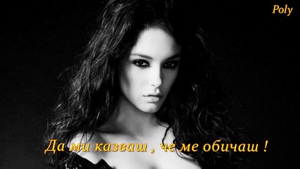 ❤ Fani Drakopoulou - Pos Mporeis ! ❤ + Превод ❤