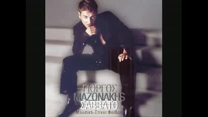 Giorgos Mazonakis - Ta kataferame loipon