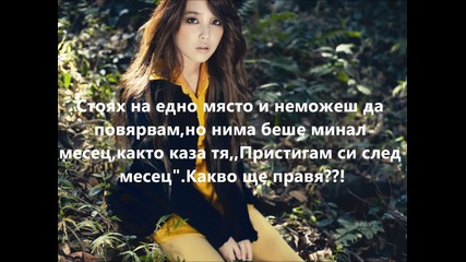 Моята болка си ти Част 10