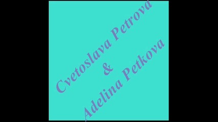 Cvetoslava Petrova i Adelina Petkova