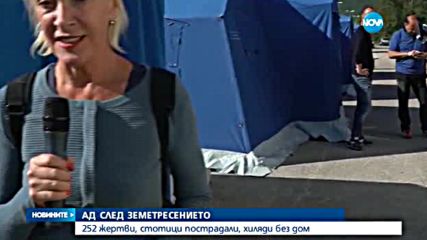 Над 250 са жертвите на земетресението в Италия