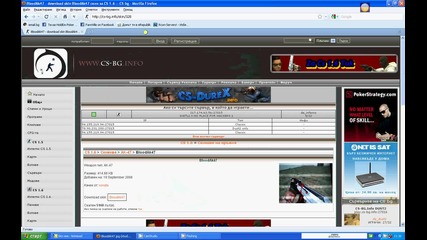 Kak se slaga skin na cs 1.6 