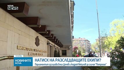 Близките на шестимата, открити мъртви край "Петрохан" и Околчица, излизат на протест