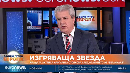 Изгряваща звезда: Младата актриса Маргарита Стойкова след отличието от „Берлинале“