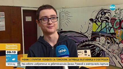 Кой е ученикът, който създаде електрически картинг