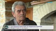 Последните майстори на родопски покриви | На кафе | 9 септ. 2026