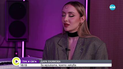 Дара Екимова: Баща ми има непубликувана песен, която искам това лято да издам