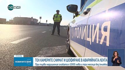 Новините на NOVA NEWS (09.07.2025 - 20:00)