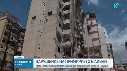 Израел нанесе въздушен удар срещу южните предградия на Бейрут