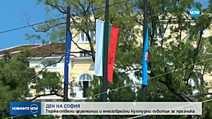 Почитаме светите София, Вяра, Надежда и Любов