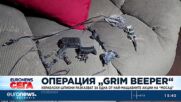 Операция "Grim Beeper": Израелски шпиони разказват за една от най-мащабните акции на МОСАД