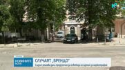 Съдът решава за предсрочното освобождаване на Евелин Банев-Брендо
