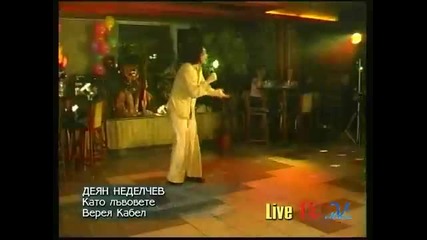 Деян Неделчев - 2003 - като лъвовете